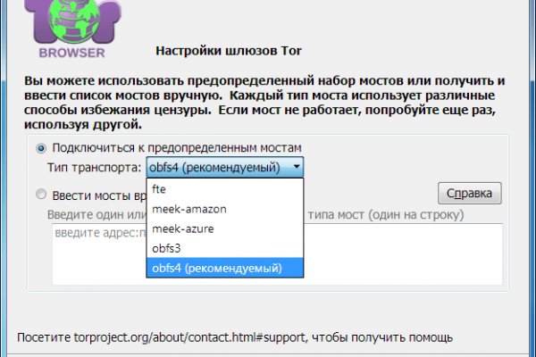 Mega market ссылка тор