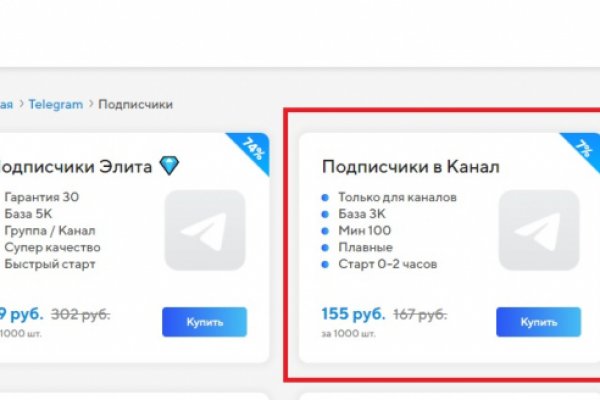 Как настроить блэкспрут через тор