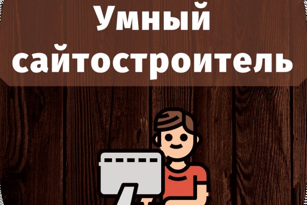 Как найти ссылку на блэкспрут