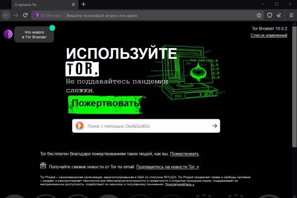 Новый домен омг v3